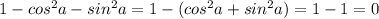 1-cos^2a-sin^2a=1-(cos^2a+sin^2a)=1-1=0