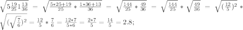 \sqrt{5 \frac{19}{25} 1 \frac{13}{36}}=\sqrt{\frac{5*25+19}{25}*\frac{1*36+13}{36}}=\sqrt{\frac{144}{25}*\frac{49}{36}}=\sqrt{\frac{144}{25}}*\sqrt{\frac{49}{36}}=\sqrt{(\frac{12}{5})^2}*\sqrt{(\sqrt{\frac{7}{6}})^2}=\frac{12}{5}*\frac{7}{6}=\frac{12*7}{5*6}=\frac{2*7}{5}=\frac{14}{5}=2.8;\\ 