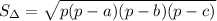 S_{\Delta} = \sqrt{p(p-a)(p-b)(p-c)}