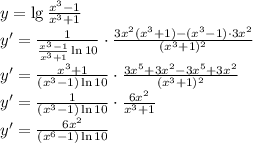 \\y=\lg \frac{x^3 - 1}{x^3 +1}\\ y'=\frac{1}{\frac{x^3 - 1}{x^3 +1}\ln 10}\cdot\frac{3x^2(x^3+1)-(x^3-1)\cdot3x^2}{(x^3+1)^2}\\ y'=\frac{x^3+1}{(x^3-1)\ln10}\cdot\frac{3x^5+3x^2-3x^5+3x^2}{(x^3+1)^2}\\ y'=\frac{1}{(x^3-1)\ln10}\cdot\frac{6x^2}{x^3+1}\\ y'=\frac{6x^2}{(x^6-1)\ln10}