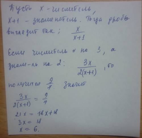 Числитель дроби на 1 меньше знаменателя. если числитель умножить на 3, а знаменатель на 2 то получит