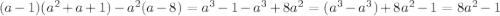 (a-1)(a^{2}+a+1)-a^{2}(a-8)=a^{3}-1-a^{3}+8a^{2}=(a^{3}-a^{3})+8a^{2}-1=8a^{2}-1