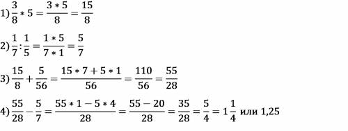 Решите уравнение 3/8*5+5/56-1/7: 1/5=