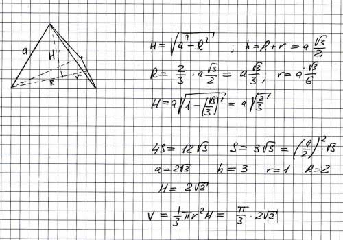 Площадь поверхности правильного тетраэдра 12 корней из 3.найдите площадь поверхности конуса ,вписанн