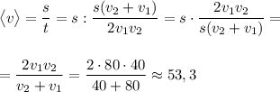 \big<v\big=\dfrac st=s:\dfrac{s(v_2+v_1)}{2v_1v_2}=s\cdot\dfrac{2v_1v_2}{s(v_2+v_1)}=\\\\\\=\dfrac{2v_1v_2}{v_2+v_1}=\dfrac{2\cdot 80\cdot 40}{40+80}\approx 53,3