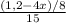 \frac{(1,2-4x)/8}{15}