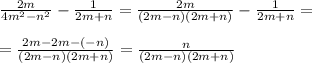 \frac{2m}{4m^{2}-n^{2}}-\frac{1}{2m+n}=\frac{2m}{(2m-n)(2m+n)}-\frac{1}{2m+n}=\\\\ =\frac{2m-2m-(-n)}{(2m-n)(2m+n)}=\frac{n}{(2m-n)(2m+n)}