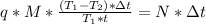 q*M*\frac{(T_{1}-T_{2})*\Delta t}{T_{1}*t}=N*\Delta t