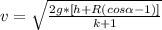 v=\sqrt{\frac{2g*[h+R(cos\alpha-1)]}{k+1}}