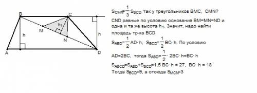 Втрапеции abcd (bd || ad) точки м и nделят диагональ bd на три равные части. найдите площадь треугол