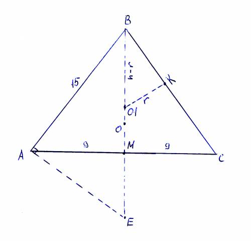 Основание ас равнобедренного треугольника авс равно 18 см, а боковые стороны ав и вс равны 15 см. на