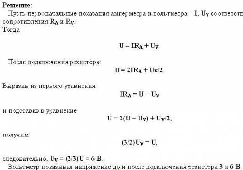 .(Кклеммам на схеме электрической цепи приложено напряжение u=9b. если к вольтметру подключить парал