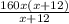  \frac{160x(x+12)}{x+12} 