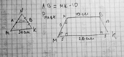 Дан равносторонний треугольник mnk. отрезок ab, соединяет середины сторон mn и nk . длина отрезка аб