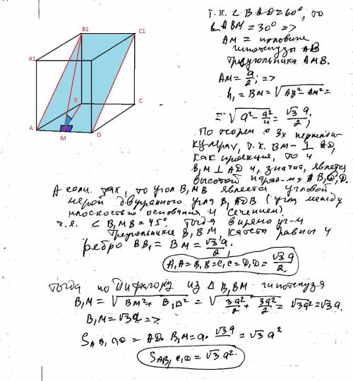 Впрямом параллелепипеде основанием служит ромб со стороной, равной a, угол bad = 60 градусов. через 