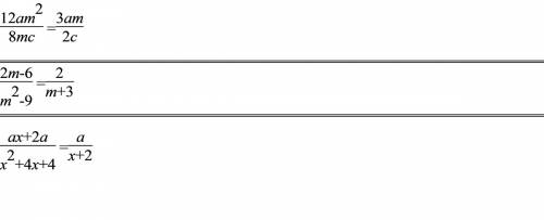 Скоротіть дріб: можна сразу відповідь! 12am в квадраті 2) 2m-6 3) ax+2a 8mc ? m в квадраті - 9 ? x в
