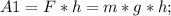 A1=F*h=m*g*h;\\