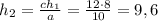 h_2 = \frac{ch_1}{a} = \frac{12 \cdot 8}{10} = 9,6