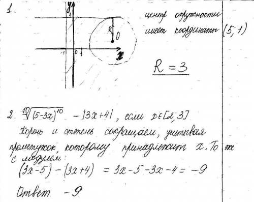 .(1) выделив штриховкой множество точек координатной плоскости, координаты которых удовлетворяют сис