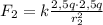 F_2=k \frac{2,5q \cdot 2,5q}{r_2^2}