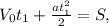 V_{0}t_{1}+\frac{at_{1}^2}{2}=S,