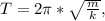 T=2\pi*\sqrt{\frac{m}{k}},