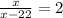 \frac{x}{x-22}=2 