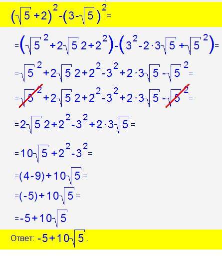 1)(3корень2-1)(корень8+2)= 2)(корень5+2)^2 - (3-корень5)^2= 3)(2корень5+1)(корень20-2)= 4)(3корень-1