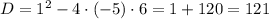 D=1^{2}-4\cdot(-5)\cdot6=1+120=121