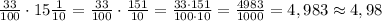 \frac{33}{100}\cdot15\frac{1}{10}=\frac{33}{100}\cdot\frac{151}{10}=\frac{33\cdot151}{100\cdot10}=\frac{4983}{1000}=4,983\approx4,98