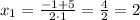 x_{1}=\frac{-1+5}{2\cdot1}=\frac{4}{2}=2