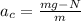 a_c=\frac{mg-N}{m}