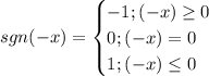 sgn(-x)=\begin{cases} -1; (-x) \geq0 \\0; (-x)=0\\ 1; (-x)\leq0 \end{cases }