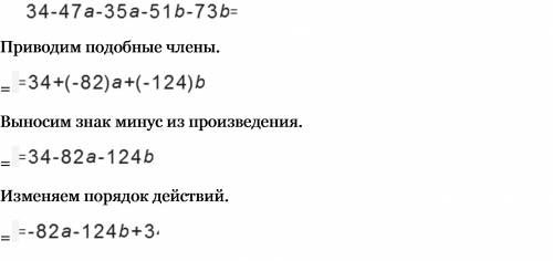 Как выражение : 34-47a-35a-51b-73b