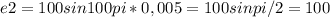 e2=100sin100pi*0,005=100sinpi/2=100В