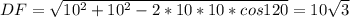 DF=\sqrt{10^2+10^2-2*10*10*cos 120}=10\sqrt{3}}