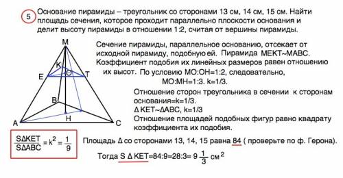 1. сторона правильної чотирикутної піраміди дорівнює а , а її діагональний переріз – рівносторонній