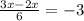 \frac{3x-2x}{6}=-3