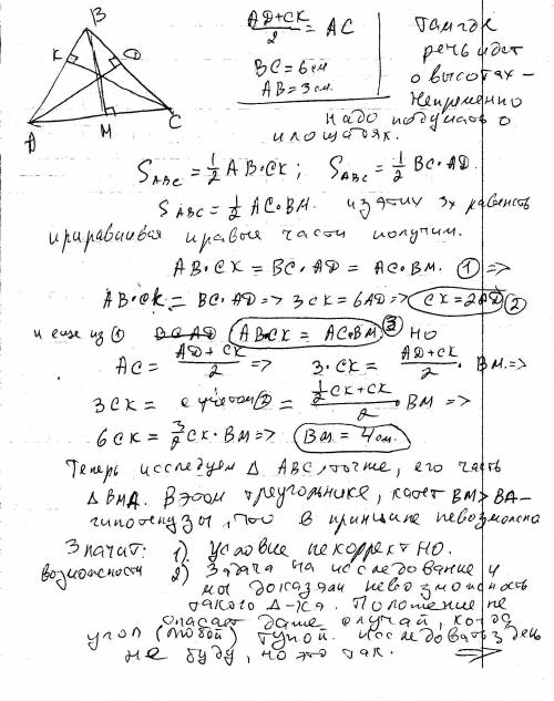 Втреугольнике длины двух сторон составляют 6 и 3см.найти длину третьей стороны,если полусумма высот,