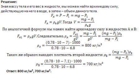 Составить и решить 3 по теме 