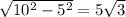 \sqrt{10^2-5^2}=5\sqrt{3}