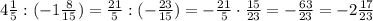 4\frac{1}{5}:(-1\frac{8}{15})=\frac{21}{5}:(-\frac{23}{15})=-\frac{21}{5}\cdot\frac{15}{23}=-\frac{63}{23}=-2\frac{17}{23}