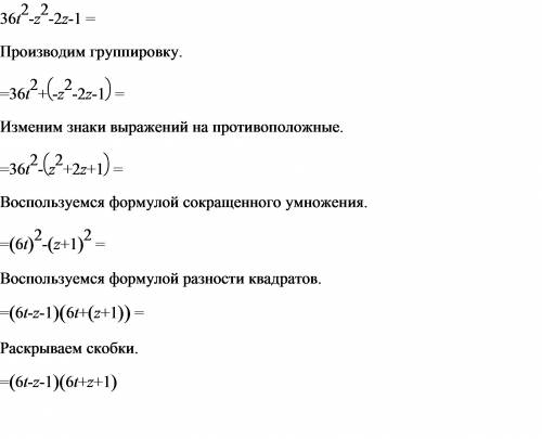 Представить в виде произведения 36t^2-z^2-2z-1 (^-возведение в степень)