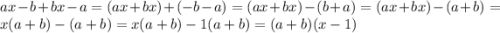 ax-b+bx-a=(ax+bx)+(-b-a)=(ax+bx)-(b+a)=(ax+bx)-(a+b)=x(a+b)-(a+b)=x(a+b)-1(a+b)=(a+b)(x-1)