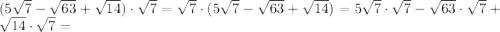 (5\sqrt{7}-\sqrt{63}+\sqrt{14})\cdot\sqrt{7}=\sqrt{7}\cdot(5\sqrt{7}-\sqrt{63}+\sqrt{14})= 5\sqrt{7}\cdot\sqrt{7}-\sqrt{63}\cdot\sqrt{7}+\sqrt{14}\cdot\sqrt{7}=