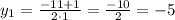 y_{1}=\frac{-11+1}{2\cdot1}=\frac{-10}{2}=-5