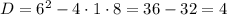 D=6^{2}-4\cdot1\cdot8=36-32=4