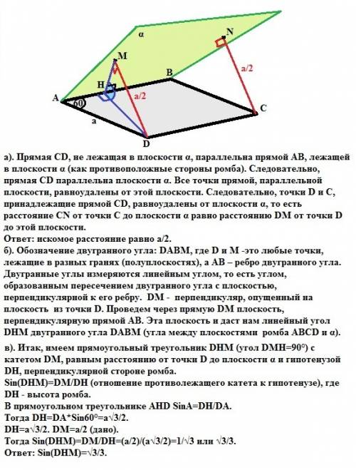 Сэтой сторона ab ромба abcd равна а,один из углов равен 60 градусов.через сторону ab проведена плоск