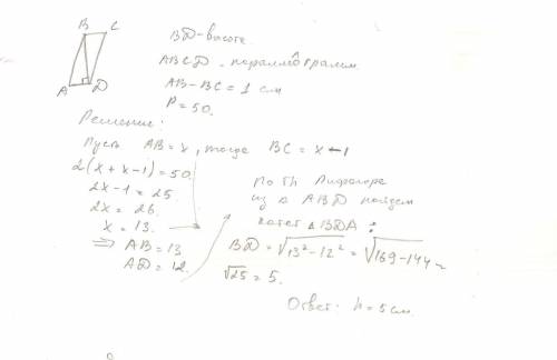 Одна из диагоналей параллелограмма является его высотой.найдите эту диагональ, если периметр равен 5