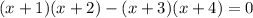 (x+1)(x+2)-(x+3)(x+4)=0